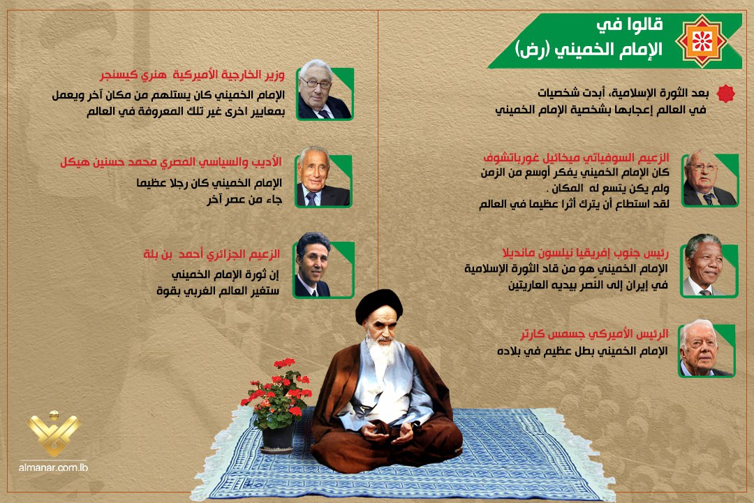 قالو في الامام الخامنئي